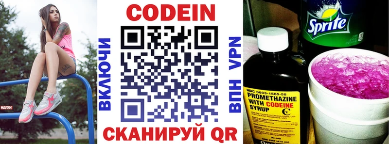 Кодеин напиток Lean (лин) закладки Печора