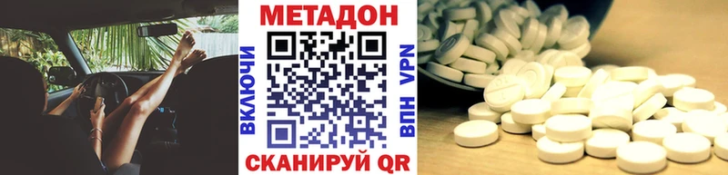МЕТАДОН methadone Печора